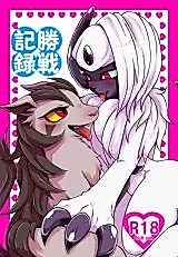 Cover image for the other called Pokemon dj - Kachi Ikusa Kiroku