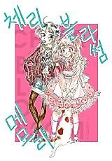 Cover image for the manhwa called Cherry Blossom Memory