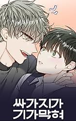 Cover image for the manhwa called This Shit Is Amazing