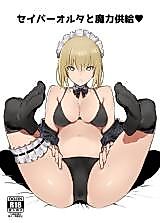 Cover image for the other called Fate/Grand Order dj - Saber Alter to Maryoku Kyoukyuu