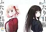 Cover image for the other called Their Gazes (Lycoris Recoil)