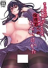 Cover image for the other called Saenai Heroine no Sodatekata dj - Niekiranai Yuujuufudan na Docchitsukazu no Chicken Yarou e no Misetsukekata