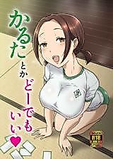 Cover image for the other called Chihayafuru dj - Karuta Toka Dou Demo Ii