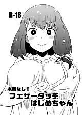 Cover image for the other called Gatchaman Crowds dj - Honban nashi! Feather Touch Hajime-chan
