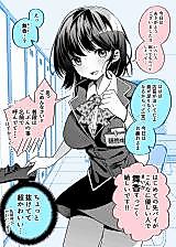 Cover image for the manga called She Changed So Much in One Year