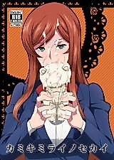 Cover image for the other called Gundam Build Fighters Try dj - Kamiki Mirai no Sekai