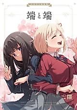 Cover image for the other called Lycoris Recoil dj - Tan to Tan