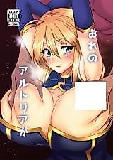 Cover image for the other called Fate/Grand Order dj - Ore no Artoria ga