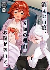 Cover image for the other called Mobile Suit Gundam: The Witch from Mercury dj - Kienai Ato, Egao No Riyuu, Onaka Ga Suite.