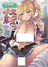 Cover image for the other called Calling Out