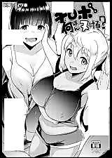 Cover image for the other called Dumbbell Nan Kilo Moteru? dj - Chinpo Nanbon Nukeru?