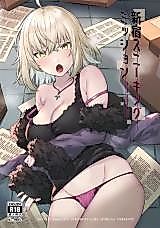 Cover image for the other called Fate/Grand Order dj - Shinjuku Sneaking Mission