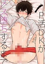 Cover image for the manga called College Guy LF Sugar Daddy ~Until He Is Femcorrupted~
