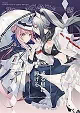 Cover image for the other called Arknights dj - Aru Hoshi ni Sasageru