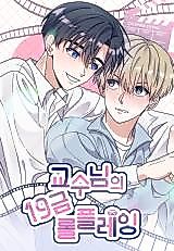 Cover image for the manhwa called The Professor's 19+ Role Playing