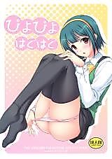 Cover image for the other called (C81) ぴよぴよはぐはぐ (アイドルマスター)