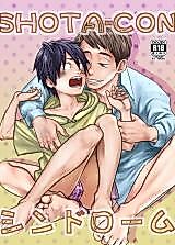 Cover image for the other called SHOTA-CON Syndrome