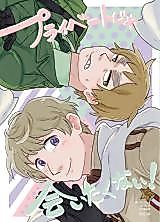 Cover image for the other called Hetalia dj - Private ja Aitakunai!