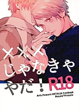 Cover image for the other called Hetalia dj - XXX janakya Yada!