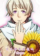 Cover image for the other called Hetalia dj - Kuchibiru no Mahou