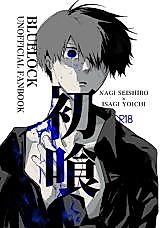 Cover image for the other called Blue Lock dj - Hatsu Ku