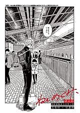 Cover image for the other called Jujutsu Kaisen dj - Nee Megumi,