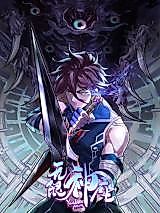 Cover image for the manhua called Infinite Throne