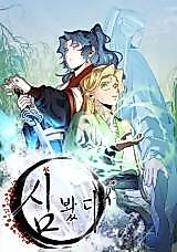 Cover image for the manhwa called I Saw the Wild Ginseng