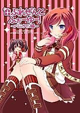 Cover image for the other called Love Live! dj - Present for You!