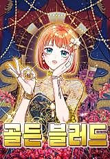 Cover image for the manhwa called Golden Blood (Cheong Bori)
