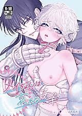 Cover image for the manga called May the Poor Little Lamb