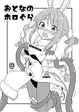 Cover image for the other called Otona no Hologra