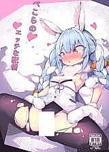 Cover image for the other called Usada Pekora dj - Pekora no Ecchi na Haishin
