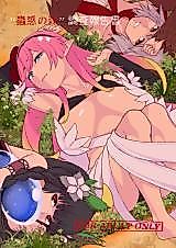 Cover image for the other called Yu-Gi-Oh! dj - "Kowaku no Mori" Chousa Houkokusho