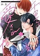 Cover image for the manga called Chihiro-san wa Ichiban ni Aisaretai