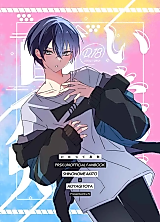 Cover image for the other called Project Sekai dj - Itatte Shinken