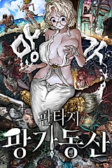 Cover image for the manhwa called Naughty Fantasy Land