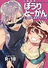 Cover image for the manga called Stealing Time Amidst the Hustle