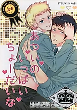 Cover image for the other called Daiya no A - Give me a Lot of Heat (Doujinshi)