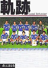 Cover image for the manga called Kiseki - Good Behavior