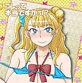 Cover image for the other called Oshiete! Galko-chan dj - Kore tte Hontou desu ka!?