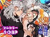 Cover image for the manga called The Bride Has 5 Personality ~ Psychiatrist X Multiple Personality Patient