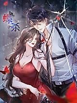 Cover image for the manhua called Die Sha