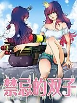 Cover image for the manhua called Another Me (Niaojie)