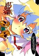 Cover image for the other called Tengen Toppa Guren Lagann dj - Ecchi tte Ittai nan desu ka?