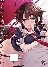 Cover image for the other called Kantai Collection dj - Yandere Shigure to Wakaretai.