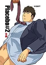 Cover image for the manga called Placebo 2