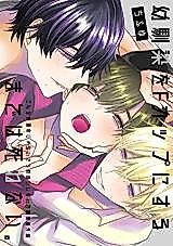 Cover image for the manga called I Can't Die Until I Make My Childhood Friend An F-Cup