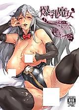 Cover image for the other called (C90) Big-Titty Witch's Monthly Cosplay Creampie Meetup (Granblue Fantasy)