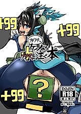 Cover image for the other called Puzzle & Dragons dj - Okuchi to Ketsu kara Plus o Sosogu Hon